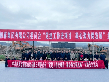 中國供銷西南冷鏈物流達(dá)州基地正式開工！省棉麻集團全體黨員干部在建設(shè)工地上重溫入黨誓詞