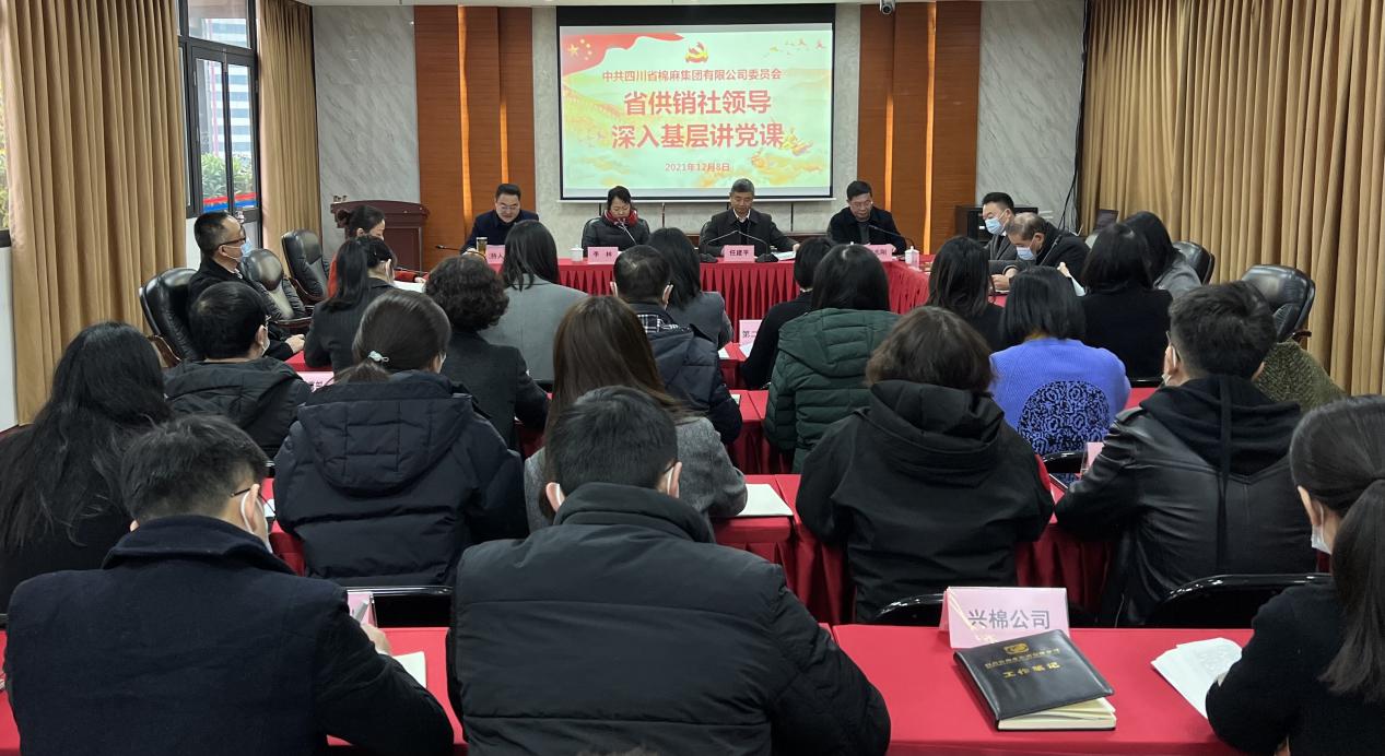 省供銷社、省供投集團(tuán)領(lǐng)導(dǎo)深入棉麻集團(tuán)公司講黨課、做調(diào)研