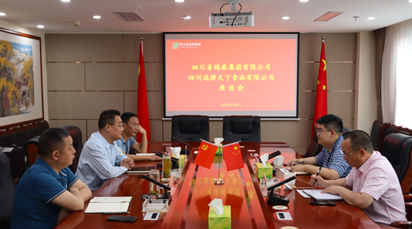 鄧華會(huì)見(jiàn)四川遠(yuǎn)游天下食品有限公司董事長(zhǎng)杜葳萱、總經(jīng)理?xiàng)罱芤恍? class=