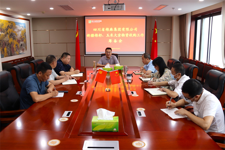鄧華主持召開集團(tuán)公司新疆棉籽、玉米大宗物資收購工作籌備會(huì)