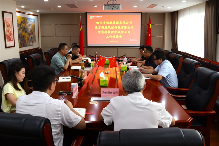 鄧華會見農(nóng)業(yè)農(nóng)村部農(nóng)業(yè)全產(chǎn)業(yè)鏈發(fā)展研究中心副主任、北京新盟風(fēng)控科技有限公司副總經(jīng)理劉則輝一行