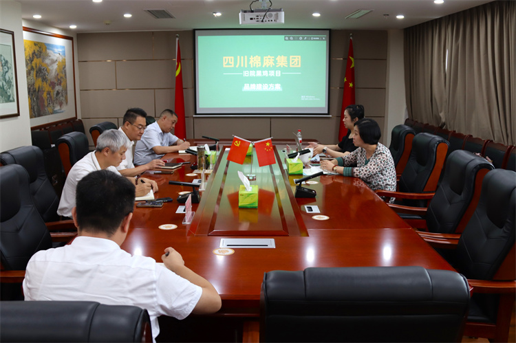鄧華主持召開(kāi)集團(tuán)公司農(nóng)業(yè)公共品牌、萬(wàn)源“舊院黑雞”品牌打造工作推進(jìn)會(huì)