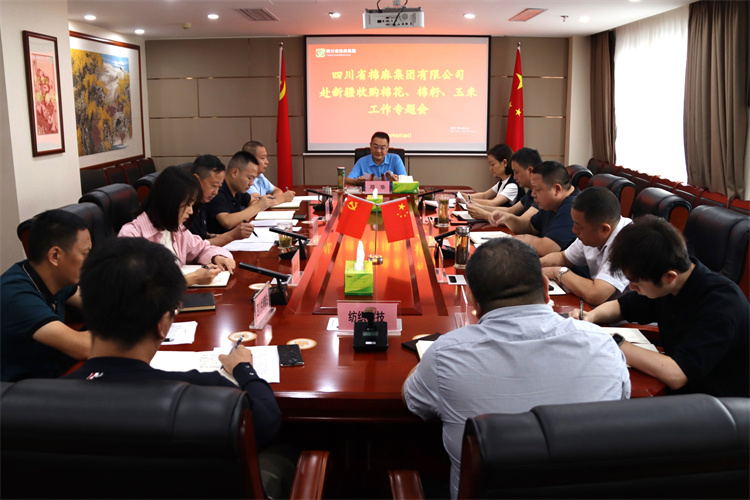 鄧華主持召開(kāi)集團(tuán)公司赴新疆收購(gòu)棉花、棉籽、玉米工作專(zhuān)題會(huì)