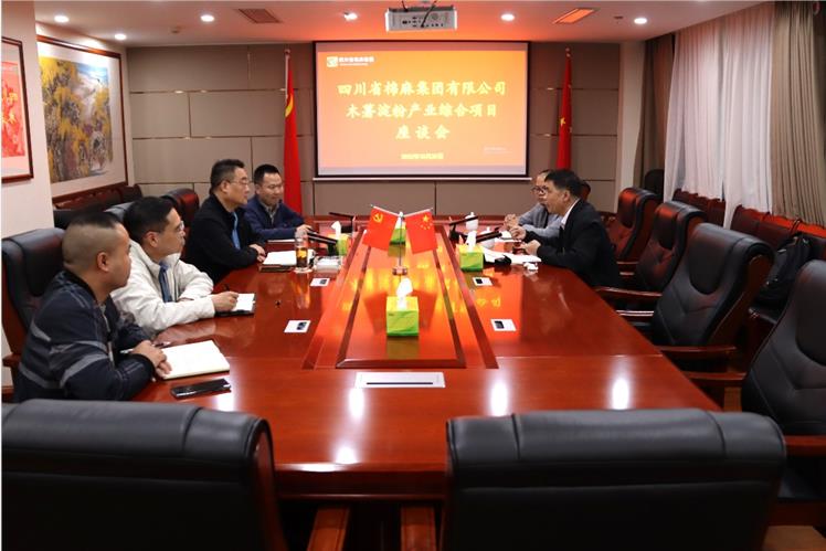 鄧華主持召開集團公司木薯淀粉深加工產業(yè)綜合項目座談會