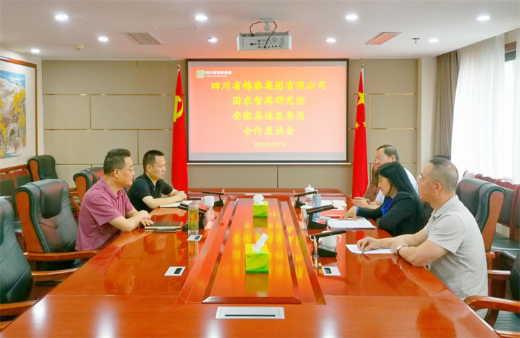 集團(tuán)公司召開與國(guó)農(nóng)智庫研究院、安徽泰德康集團(tuán)合作座談會(huì)