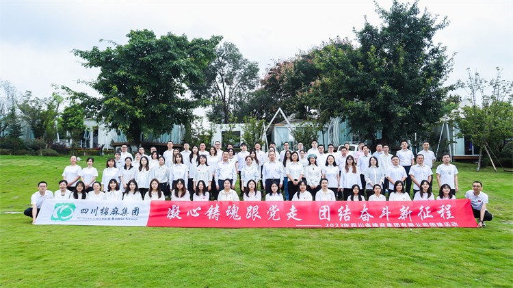 集團(tuán)公司開展“凝心鑄魂跟黨走，團(tuán)結(jié)奮斗新征程”慶中秋、迎國(guó)慶團(tuán)建活動(dòng)