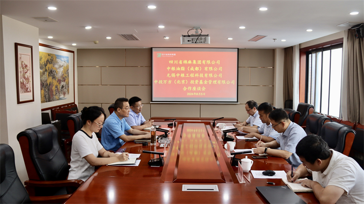 集團公司召開與無錫中糧工程科技有限公司、中投萬方（北京）投資基金管理有限公司合作座談會
