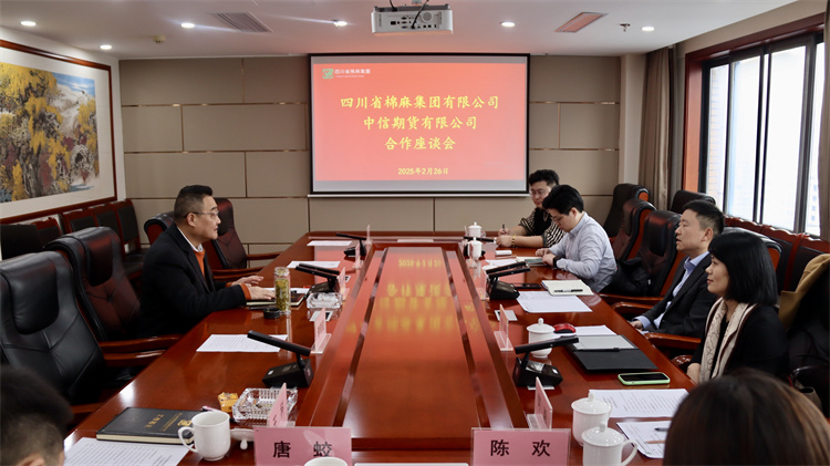 集團(tuán)公司召開(kāi)與中信期貨有限公司、中信中證資本管理有限公司合作座談會(huì)
