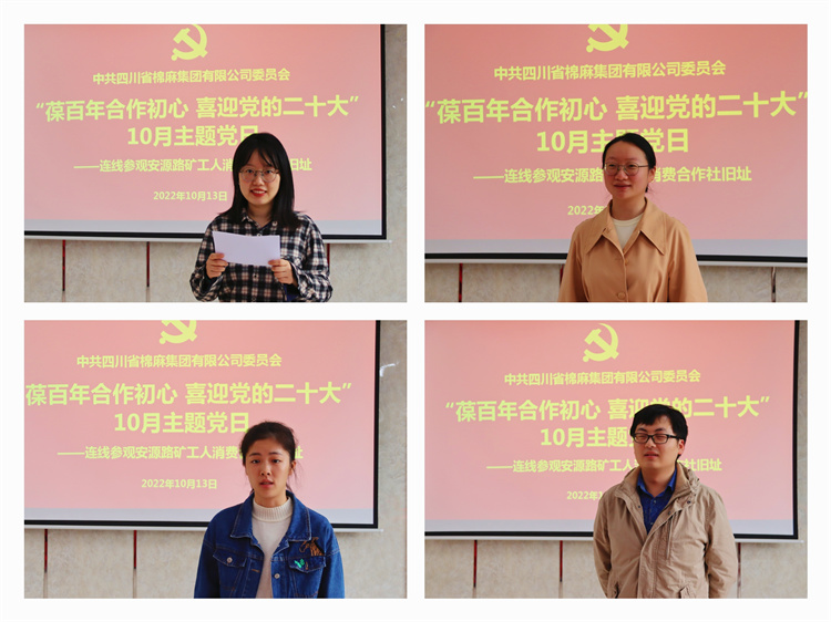 集團(tuán)公司黨委開展“葆百年合作初心、喜迎黨的二十大”10月主題黨日活動 (2)(1).jpg